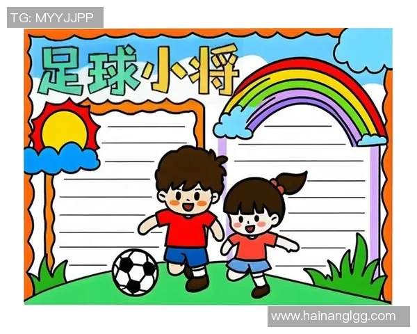 足球的魅力与精神探讨：在绿茵场上追逐梦想的旅程